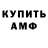 АМФЕТАМИН VHQ Alexsandr Belov