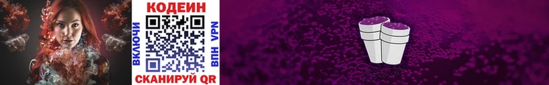 Codein напиток Lean (лин)  купить наркоту  Порхов 