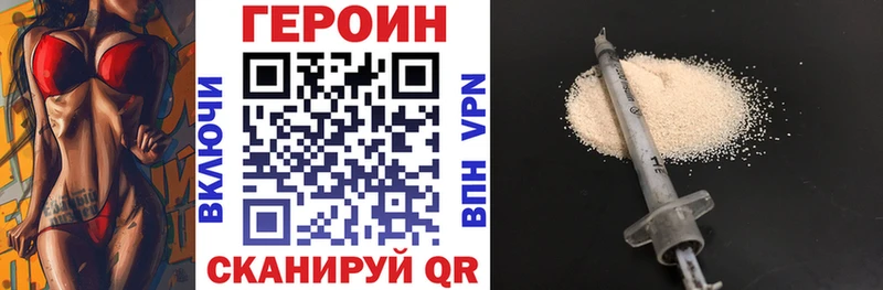 наркотики  Порхов  Героин VHQ 