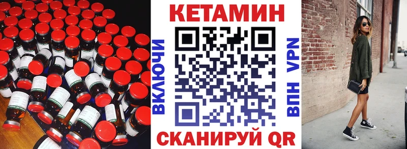 КЕТАМИН VHQ  Порхов 