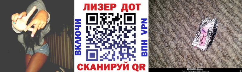 Марки NBOMe 1,5мг  Порхов 